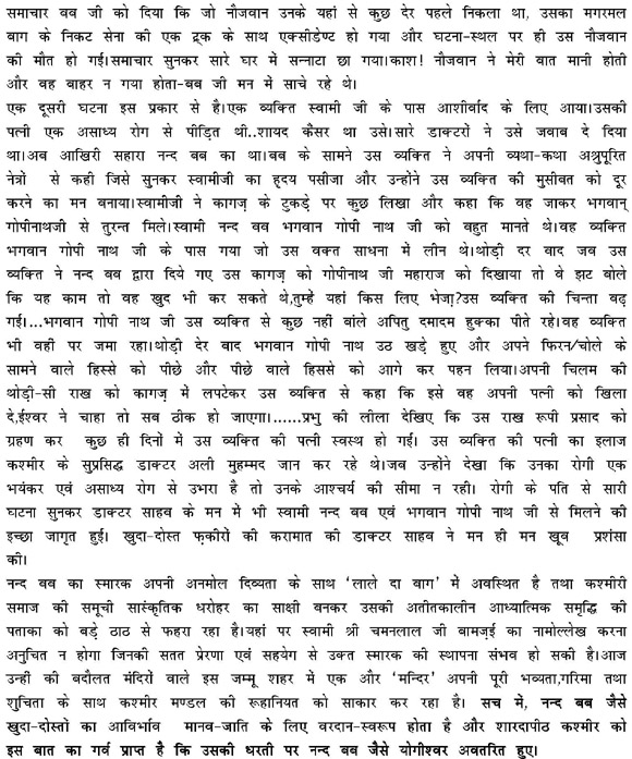 essay on importance of hindi language in national integration