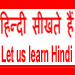 Let us learn Hindi 