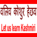 Let us learn Kashmiri - 9